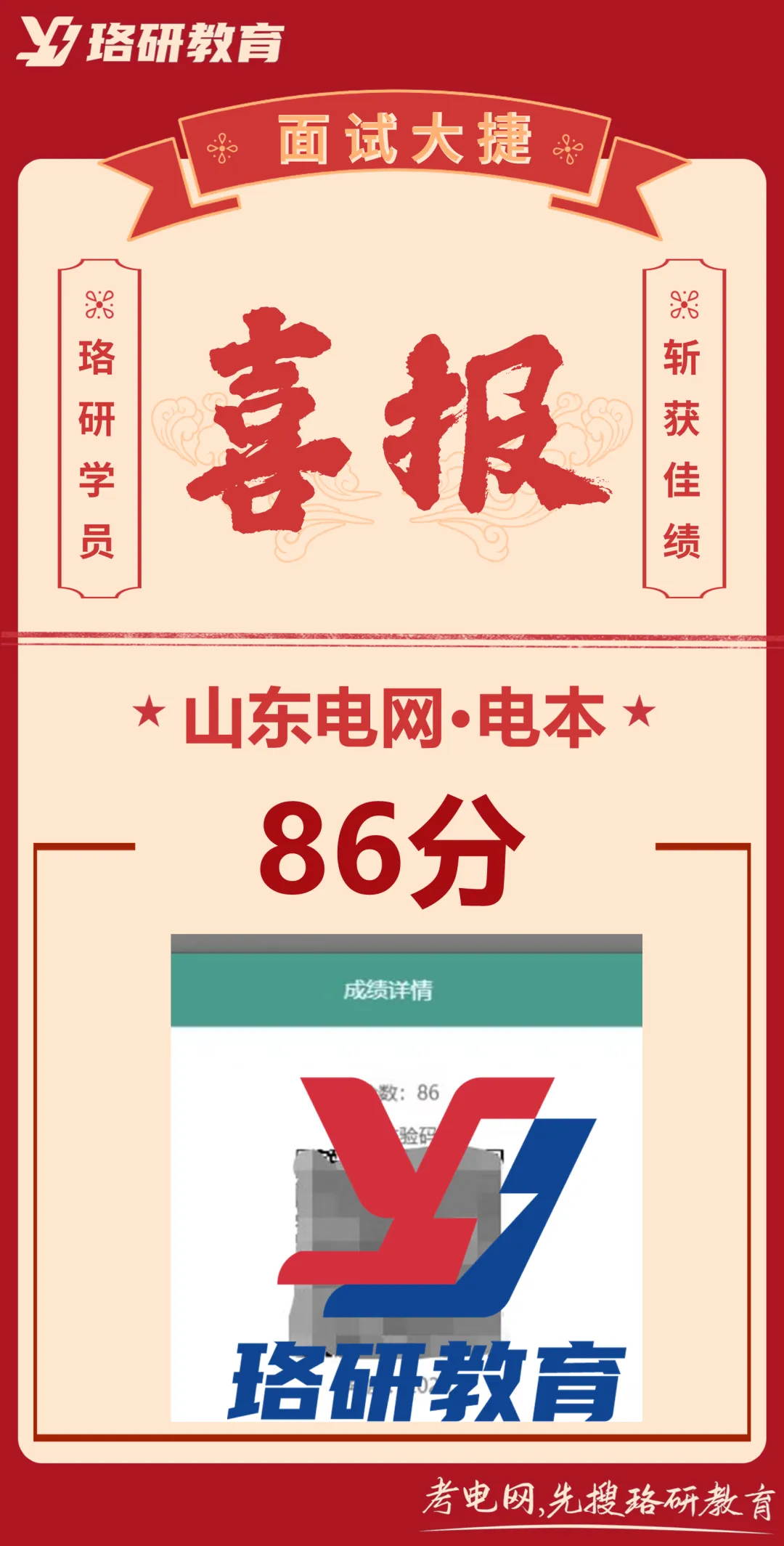 速领!26届国网二批各省市面试真题全出炉! 第31张