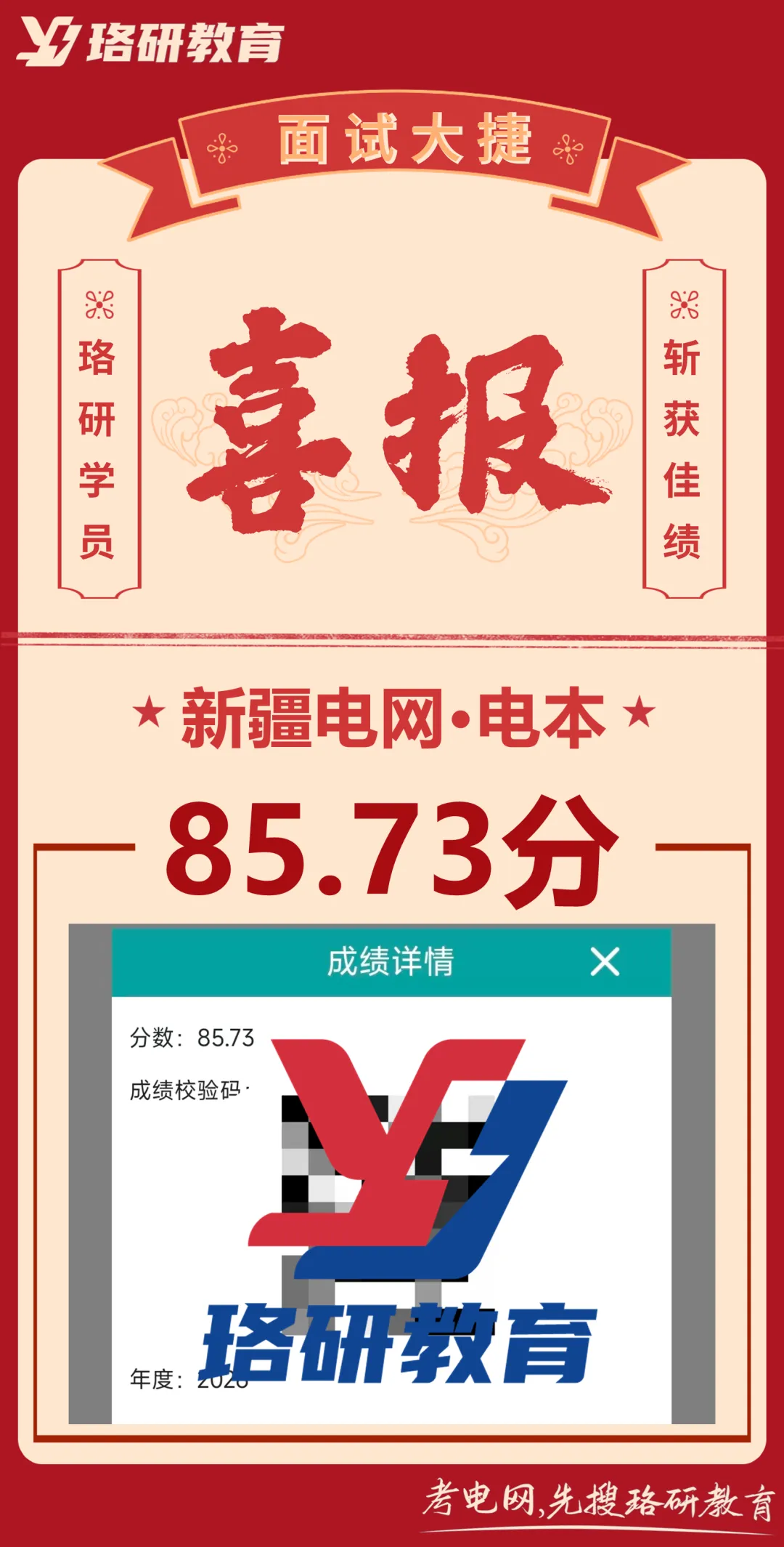 速领!26届国网二批各省市面试真题全出炉! 第36张