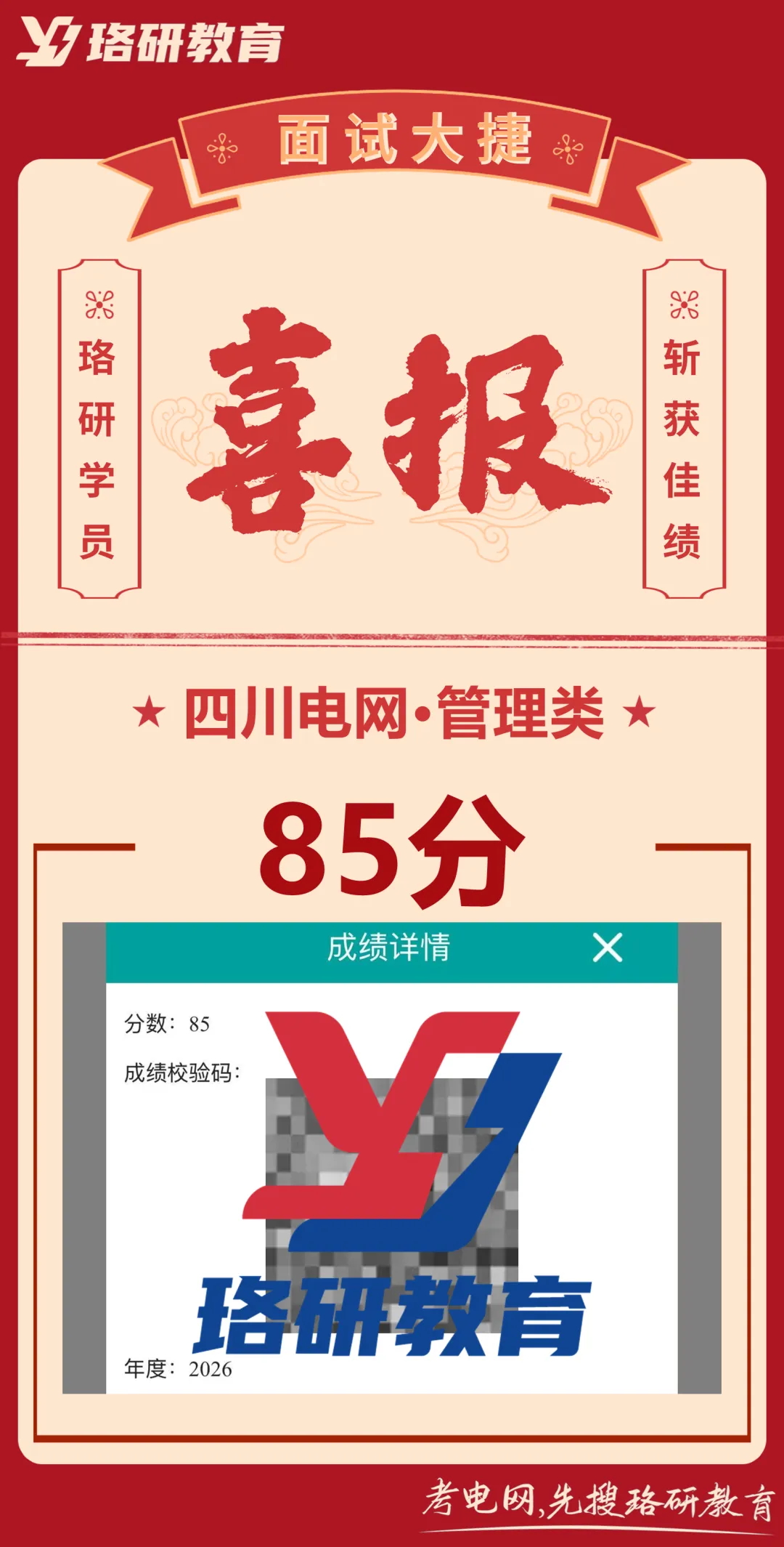 速领!26届国网二批各省市面试真题全出炉! 第40张