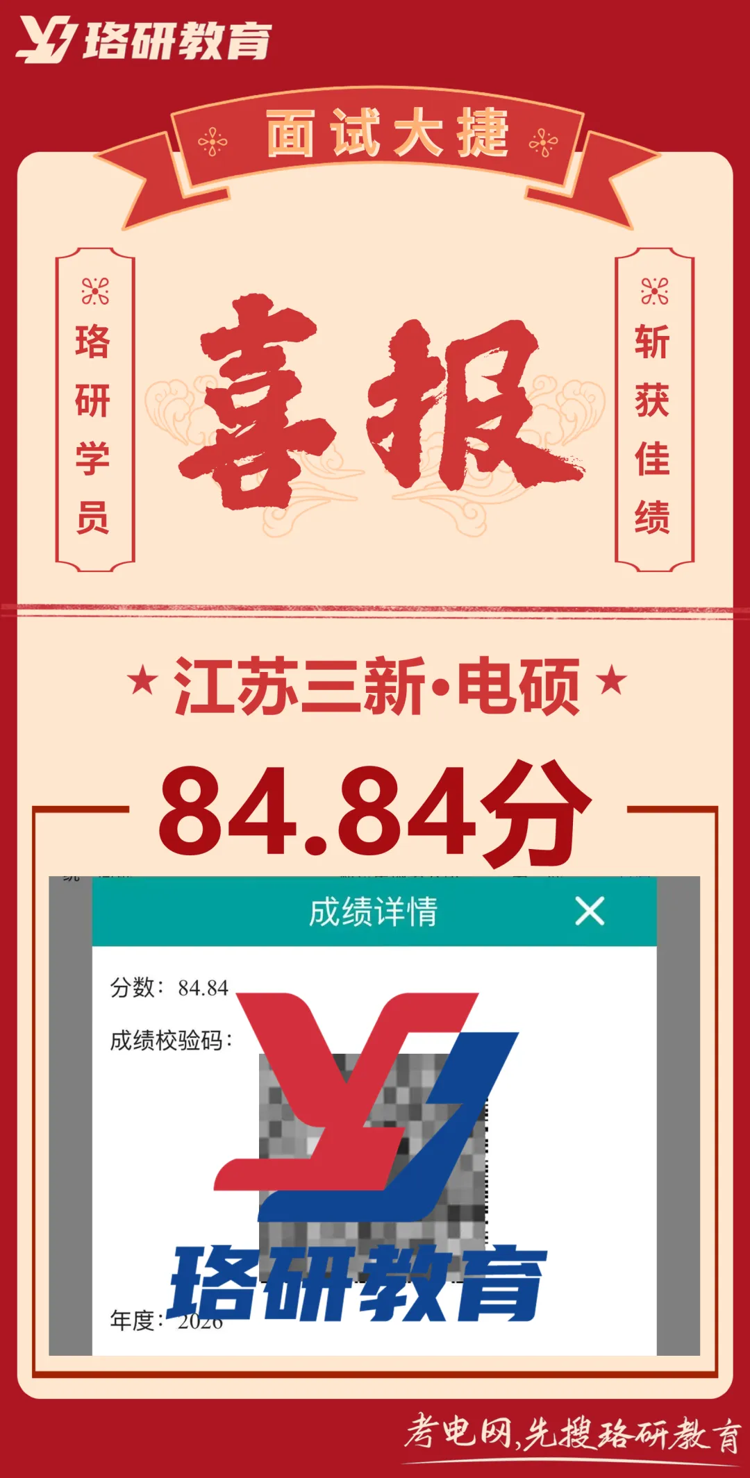 速领!26届国网二批各省市面试真题全出炉! 第41张