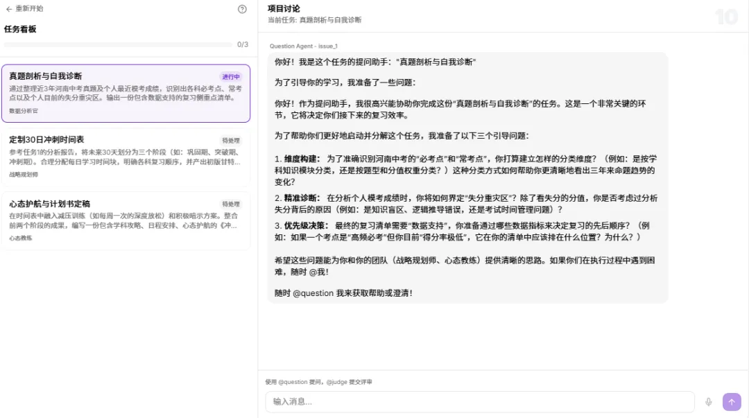 清华大学最新AI项目:2026河南中考提分冲刺攻略 第12张