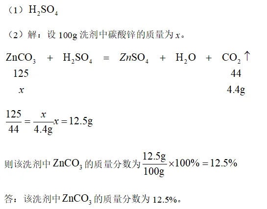 2026中考化学压轴题系列(二):化学计算综合题 第1张