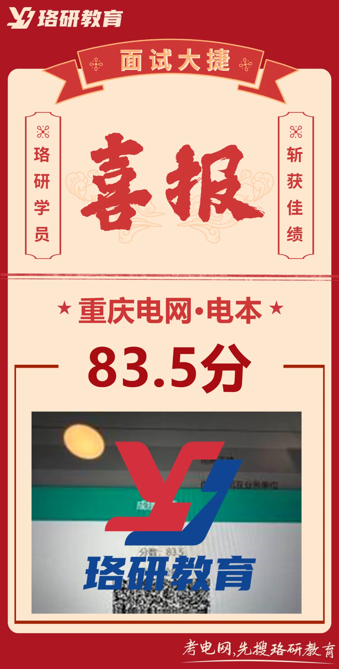 速领!26届国网二批各省市面试真题全出炉! 第53张