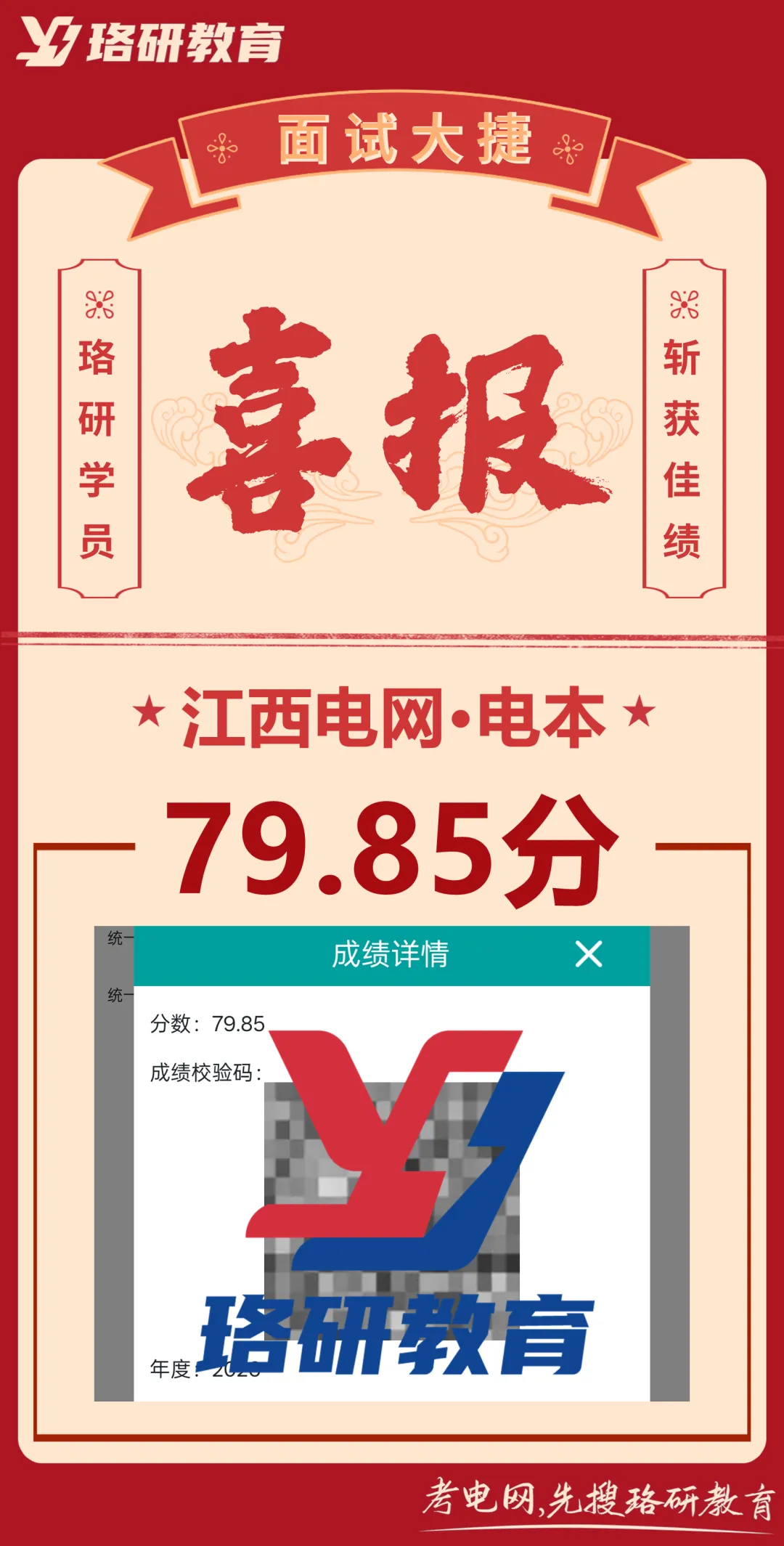 速领!26届国网二批各省市面试真题全出炉! 第70张