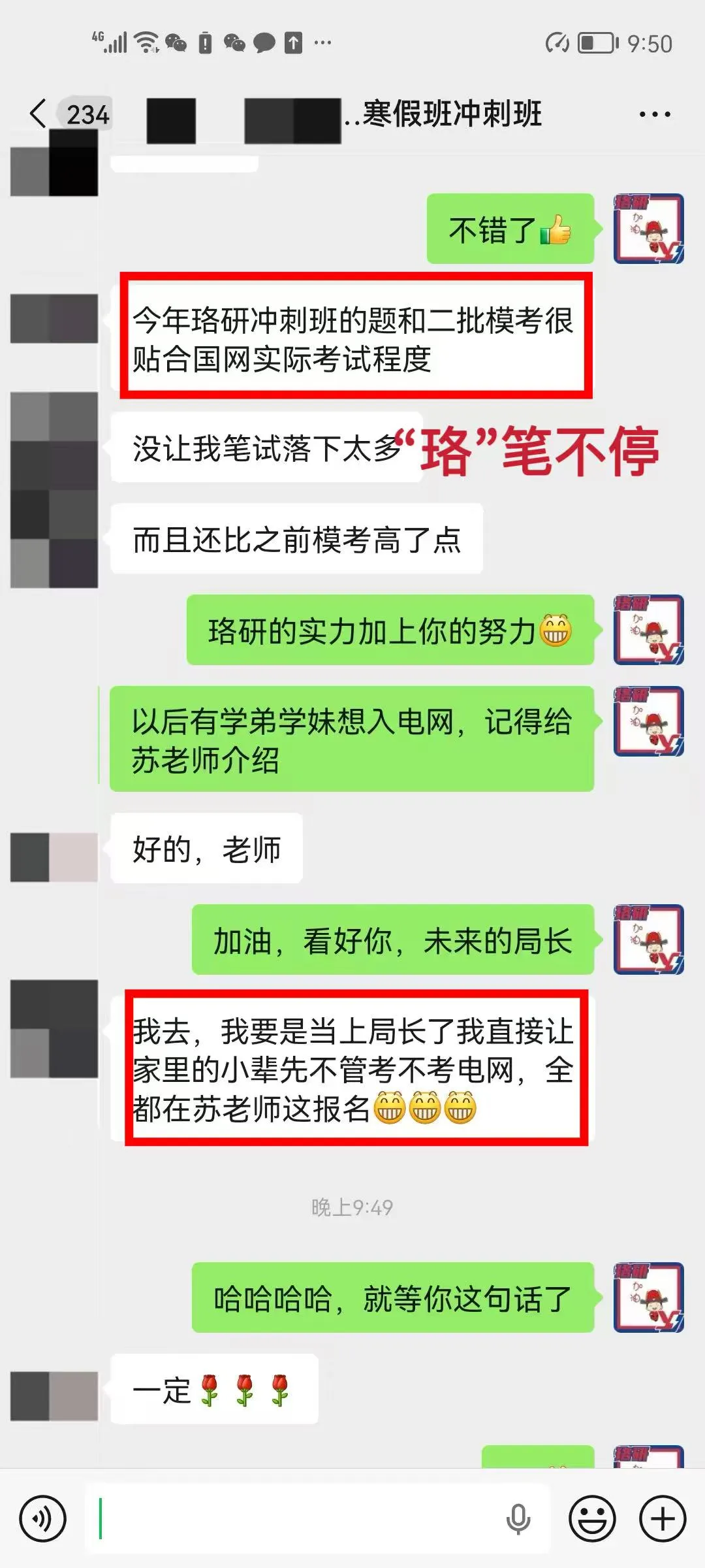 速领!26届国网二批各省市面试真题全出炉! 第84张