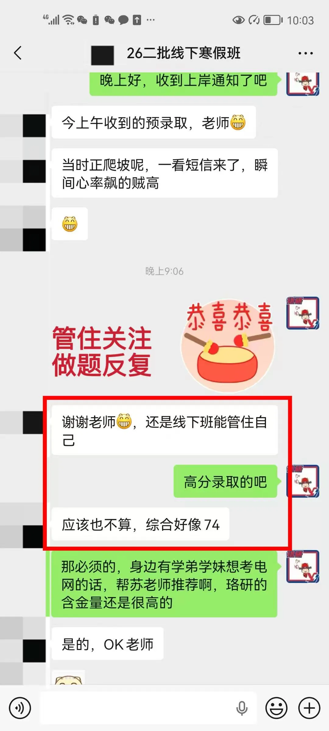 速领!26届国网二批各省市面试真题全出炉! 第85张