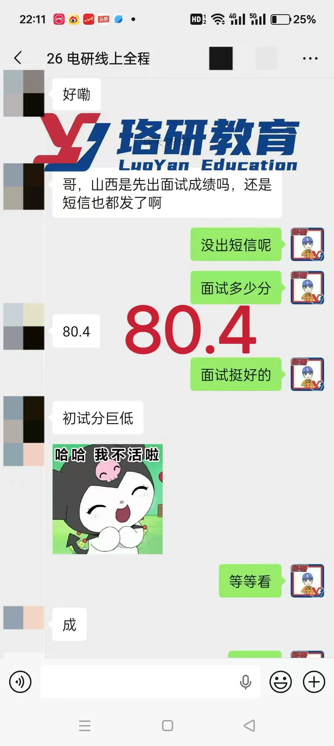 速领!26届国网二批各省市面试真题全出炉! 第86张