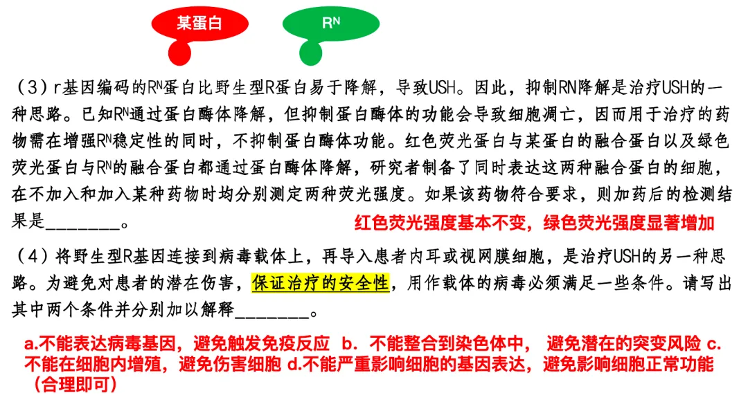 【总177期】析真题 悟方法 提素养——北京卷 2025年 20题 第15张