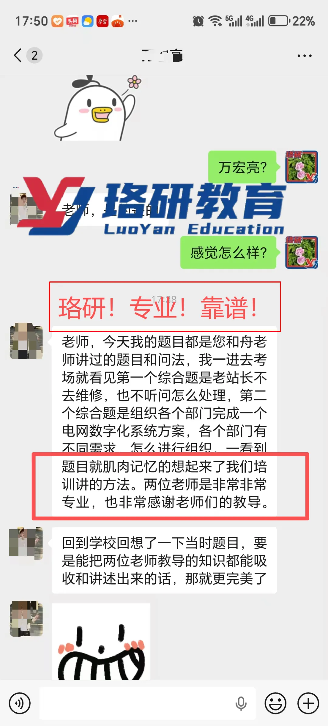 速领!26届国网二批各省市面试真题全出炉! 第88张