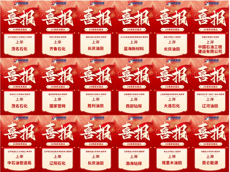 免费领!央国企笔面真题+题库限时开放,助力春招上岸! 第5张