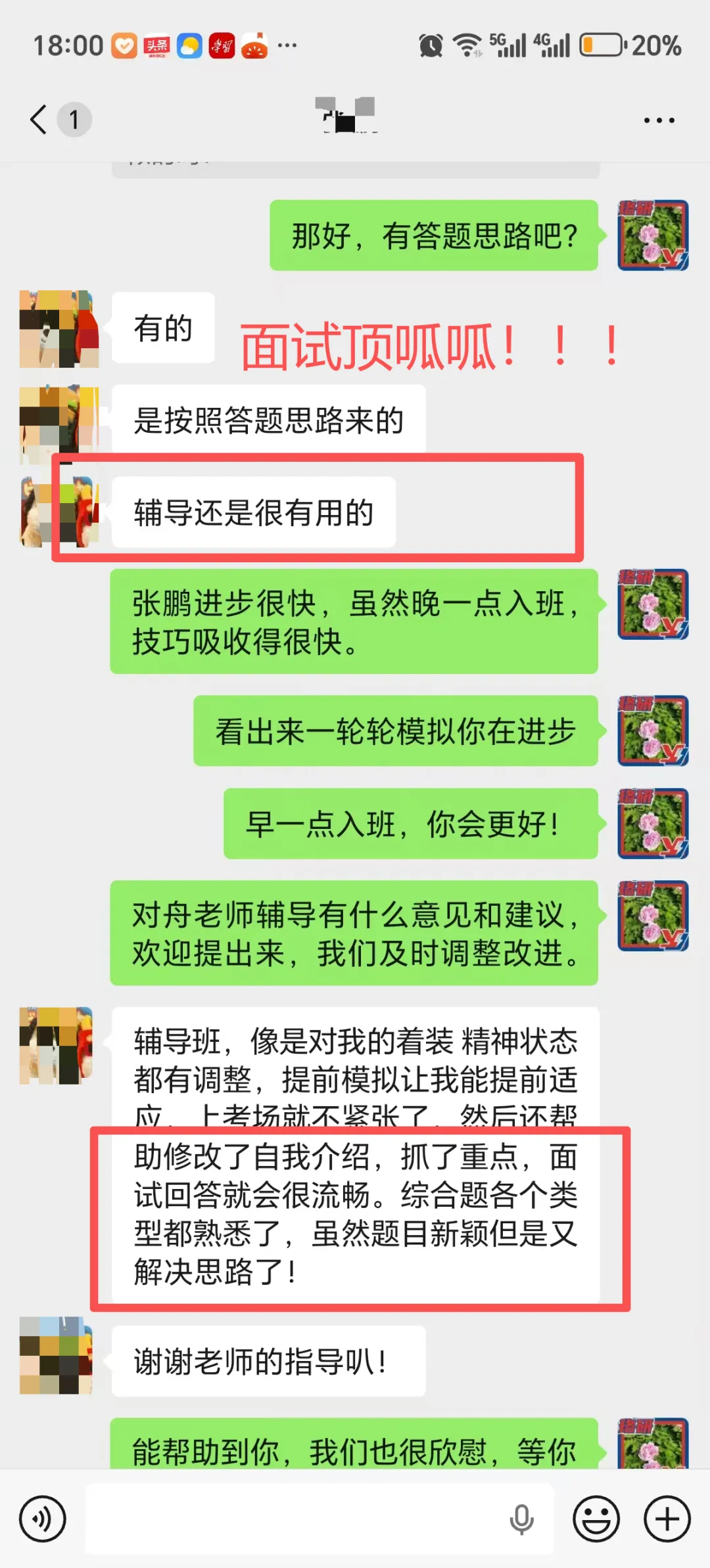 速领!26届国网二批各省市面试真题全出炉! 第89张