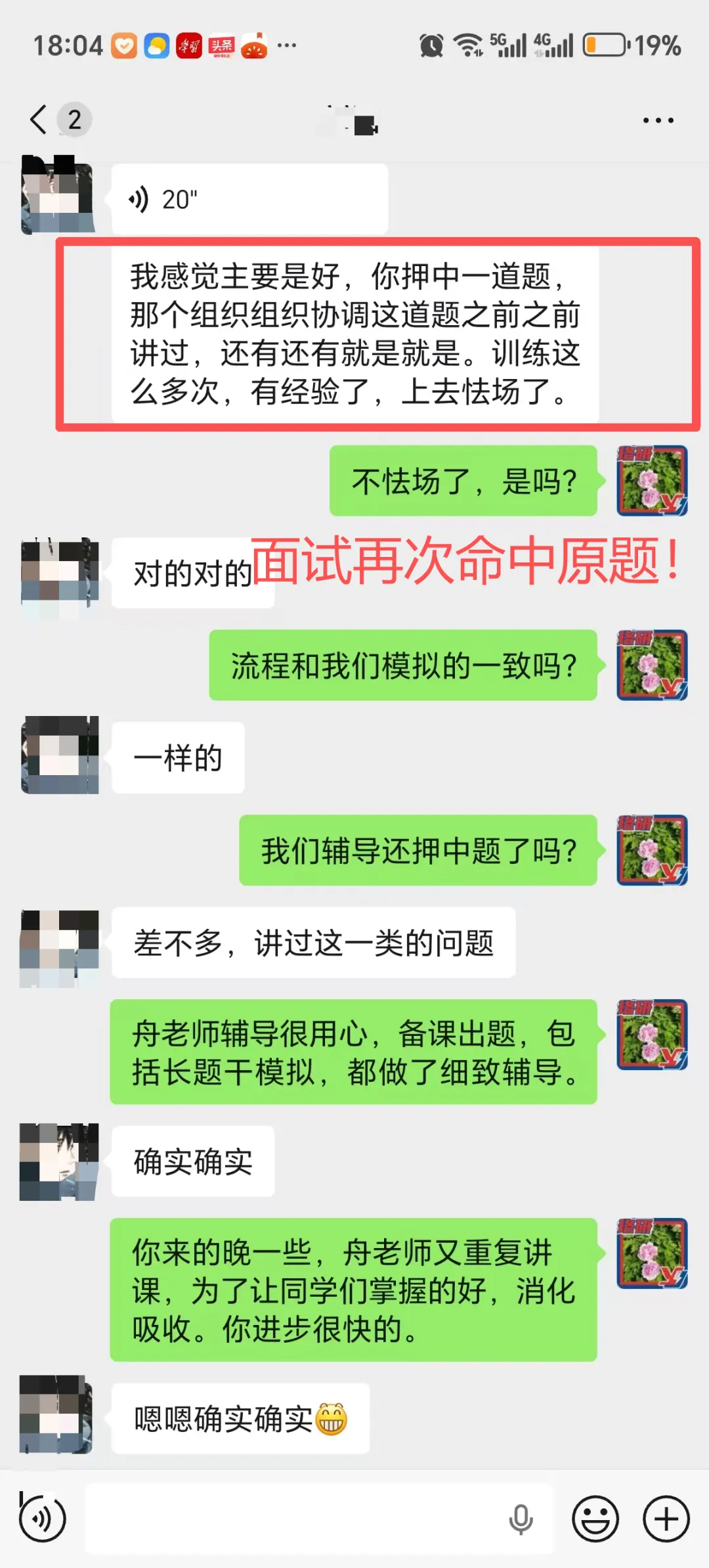 速领!26届国网二批各省市面试真题全出炉! 第90张