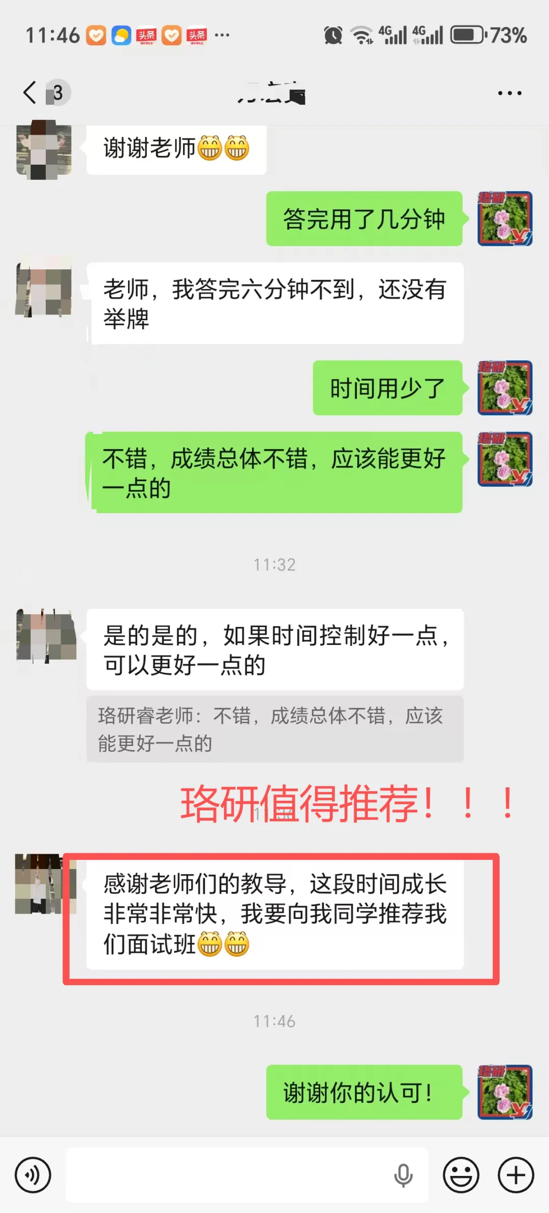 速领!26届国网二批各省市面试真题全出炉! 第91张