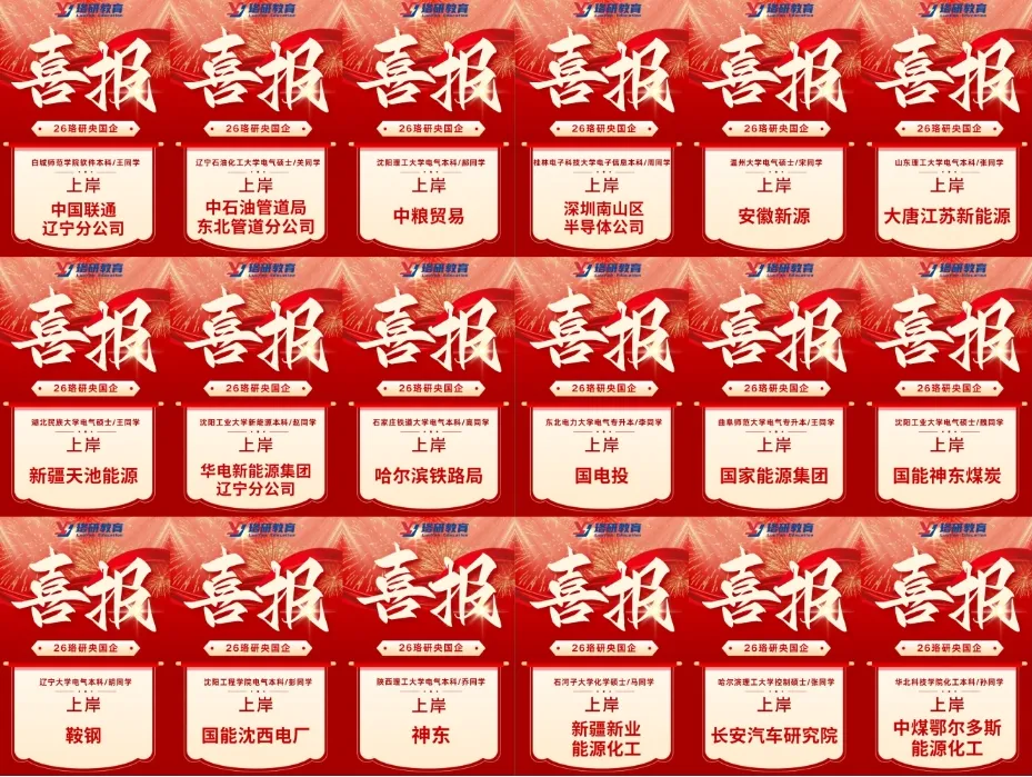 免费领!央国企笔面真题+题库限时开放,助力春招上岸! 第8张