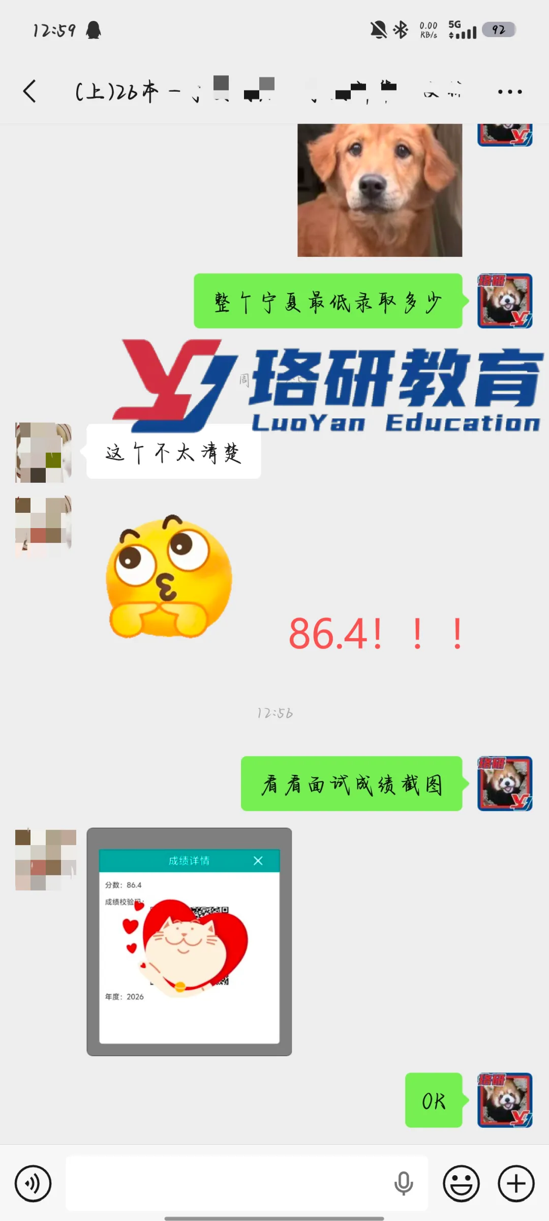 速领!26届国网二批各省市面试真题全出炉! 第92张