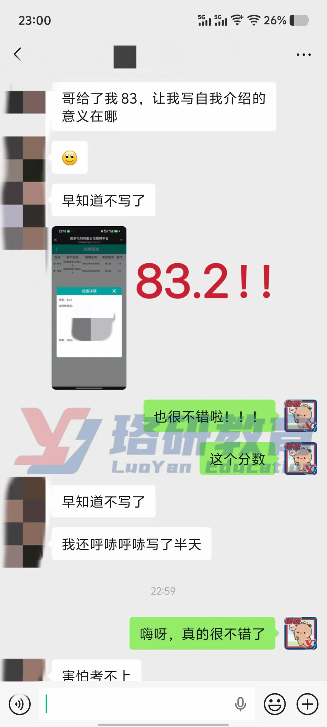 速领!26届国网二批各省市面试真题全出炉! 第93张