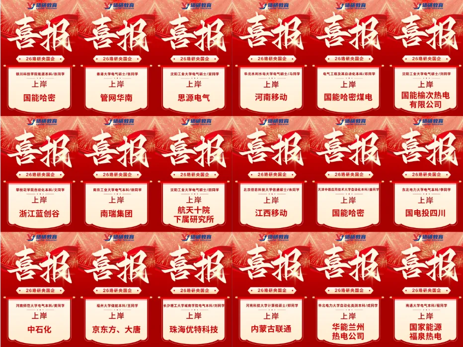 免费领!央国企笔面真题+题库限时开放,助力春招上岸! 第10张