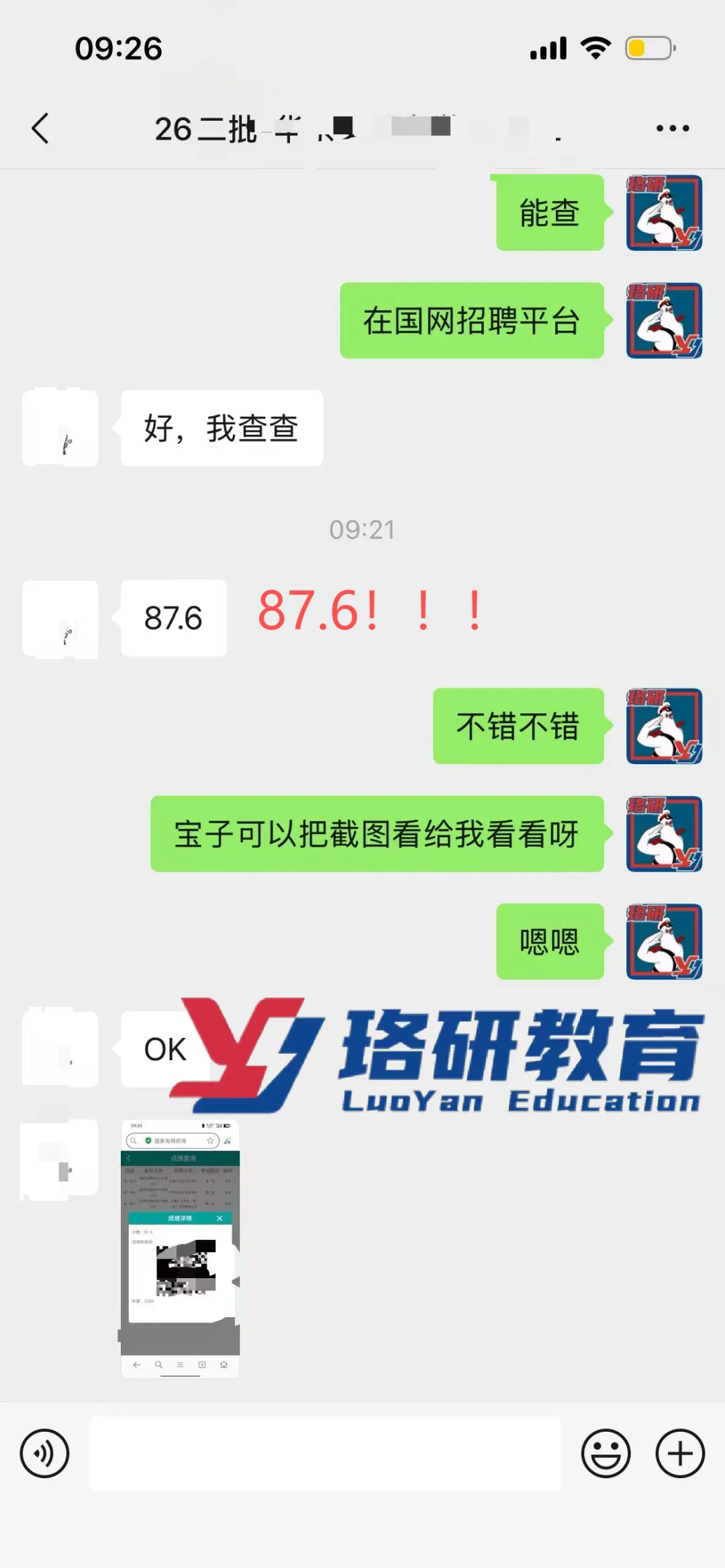 速领!26届国网二批各省市面试真题全出炉! 第96张