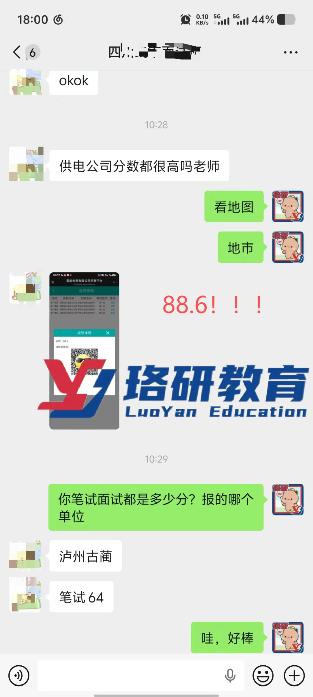 速领!26届国网二批各省市面试真题全出炉! 第97张