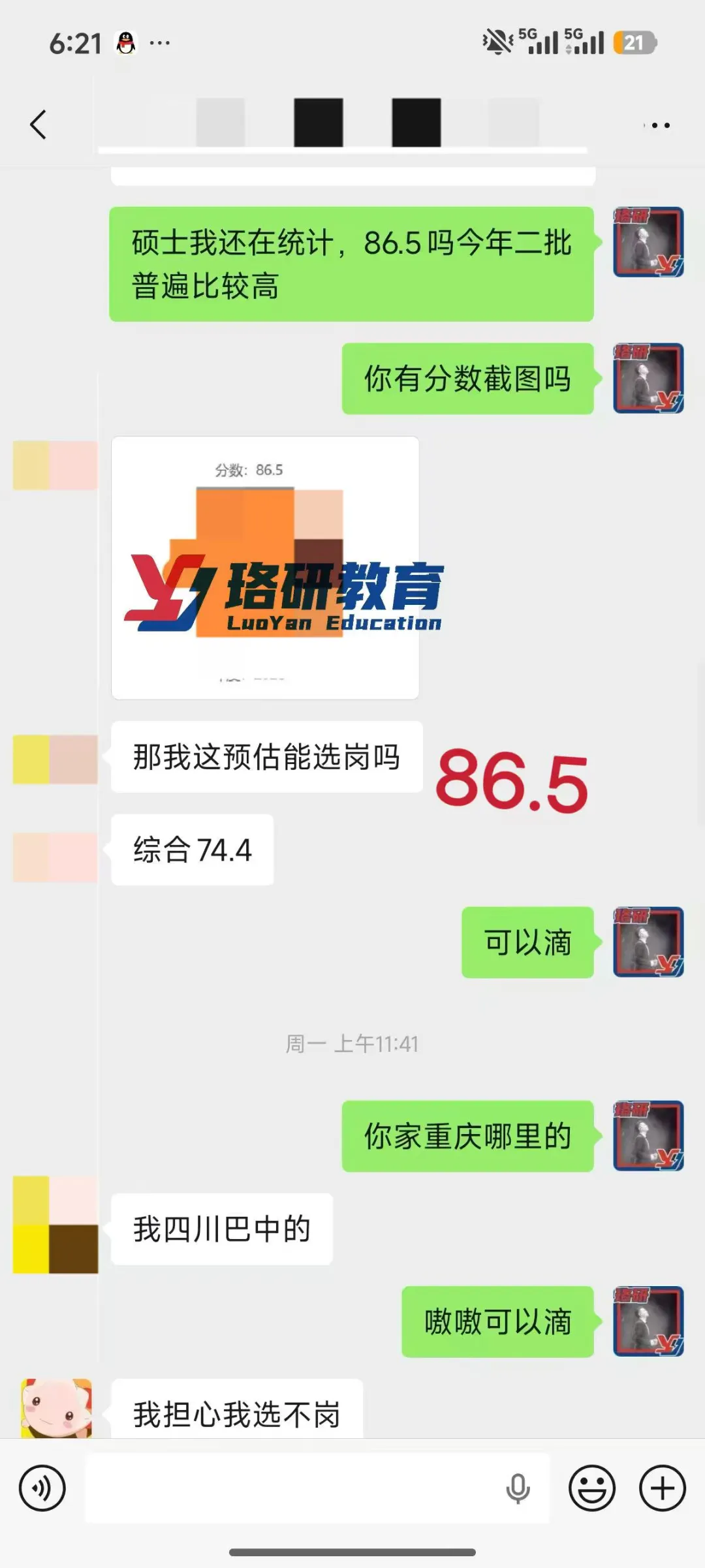 速领!26届国网二批各省市面试真题全出炉! 第98张