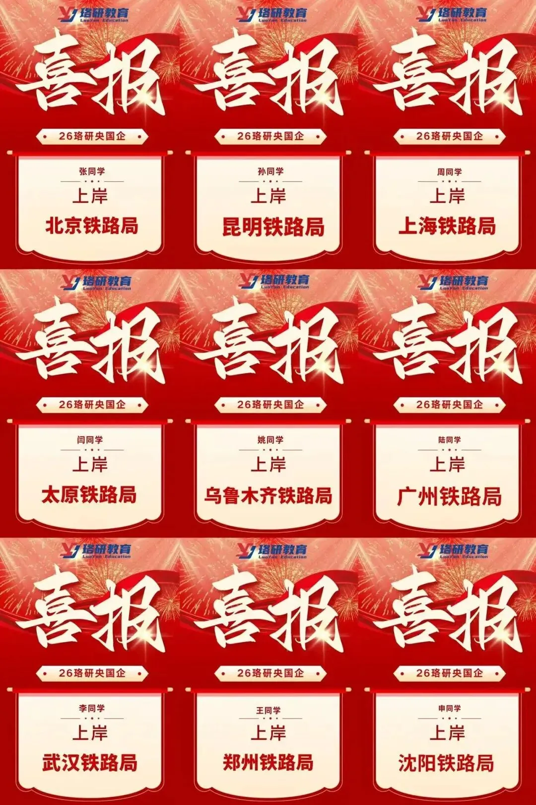 免费领!央国企笔面真题+题库限时开放,助力春招上岸! 第12张