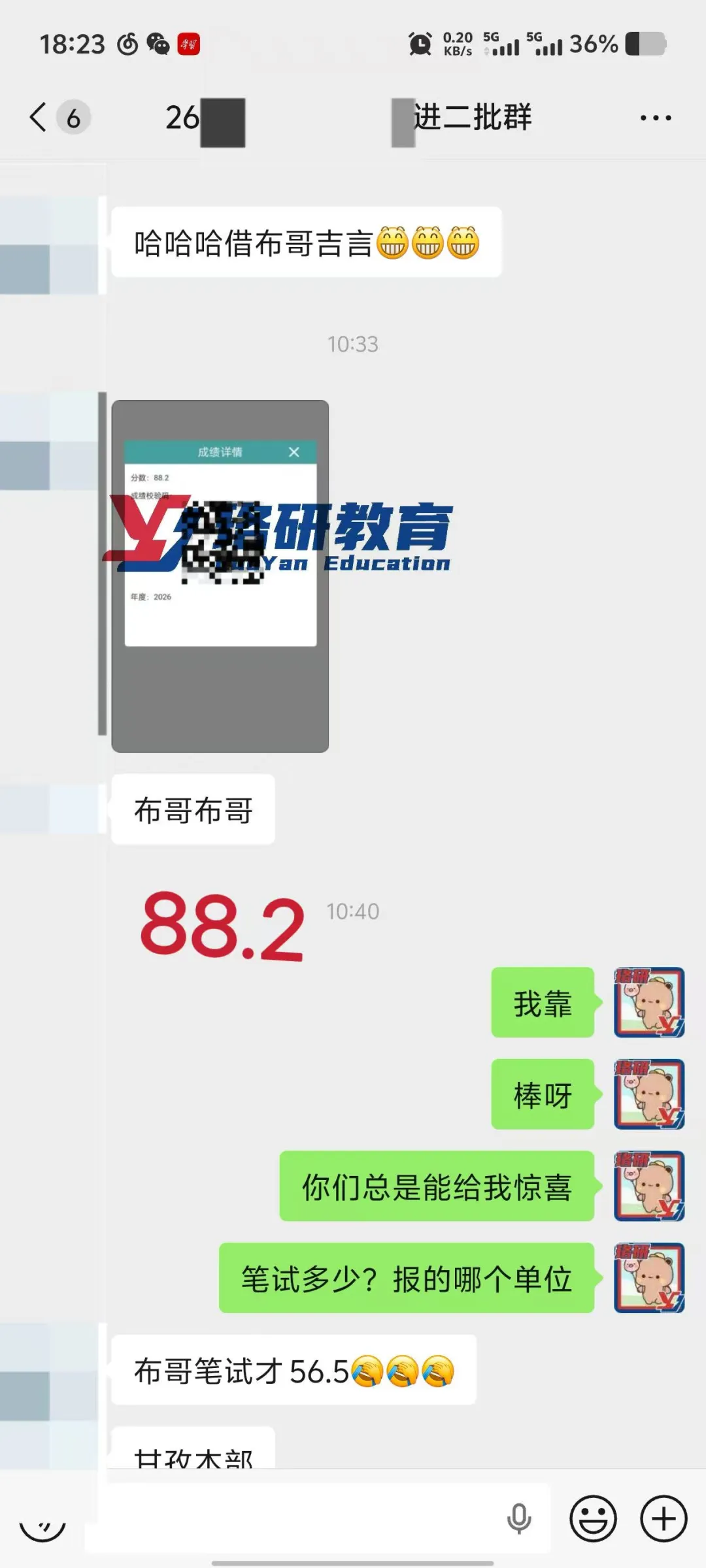 速领!26届国网二批各省市面试真题全出炉! 第99张