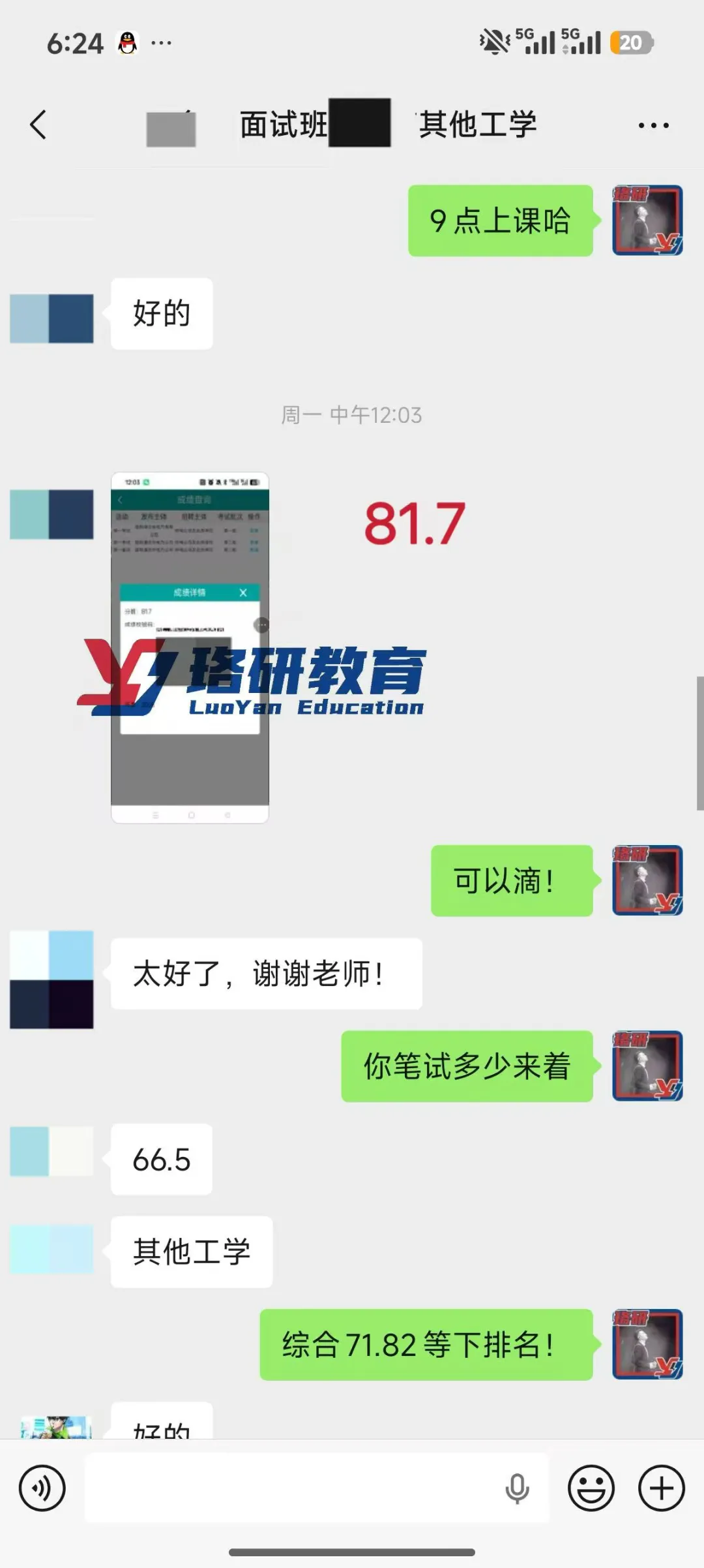 速领!26届国网二批各省市面试真题全出炉! 第100张