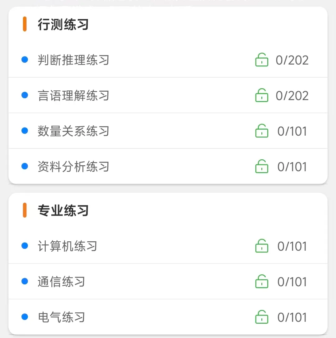 免费领!央国企笔面真题+题库限时开放,助力春招上岸! 第14张