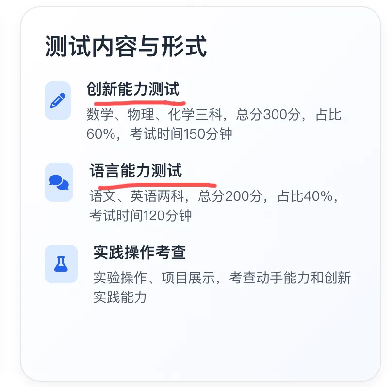 厦门市2026中考自主招生情况前瞻(V2603) 第12张