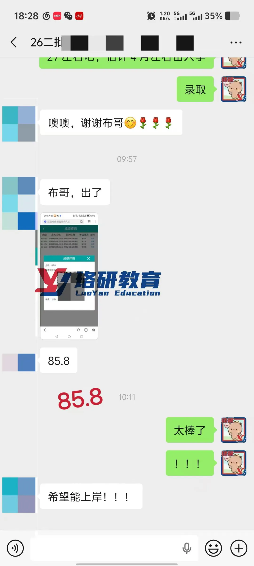 速领!26届国网二批各省市面试真题全出炉! 第101张