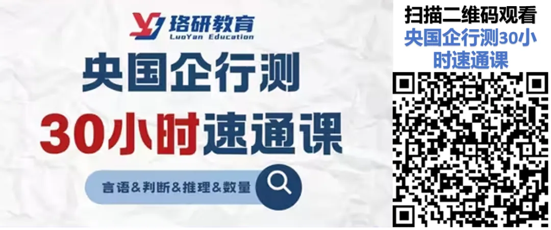 免费领!央国企笔面真题+题库限时开放,助力春招上岸! 第18张