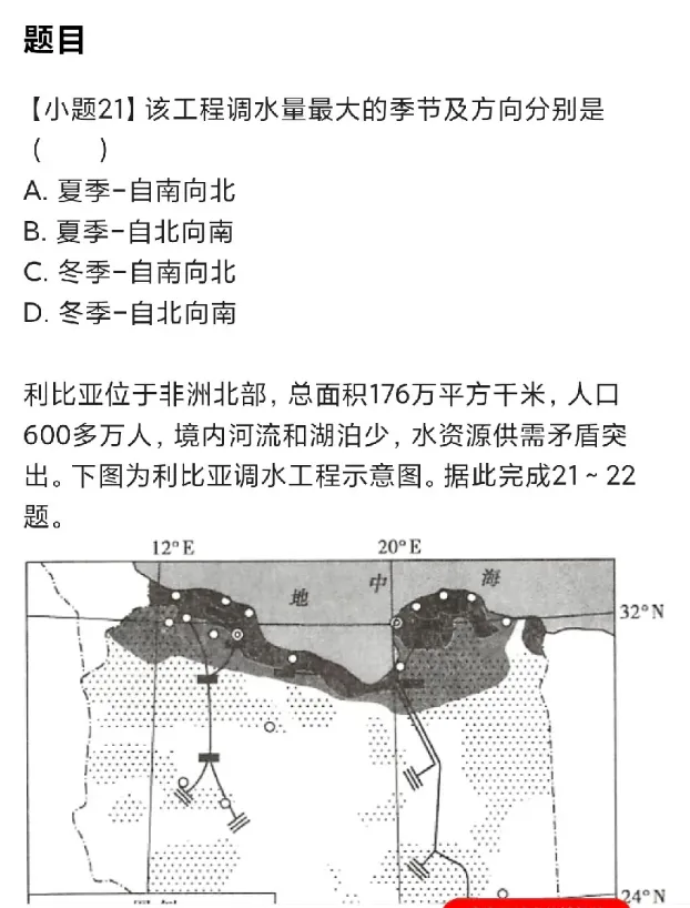 2026年嵊州社会笔试真题 第5张