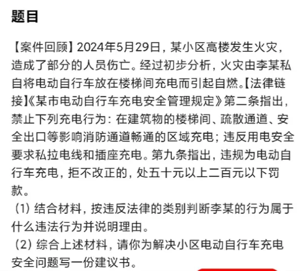 2026年嵊州社会笔试真题 第6张
