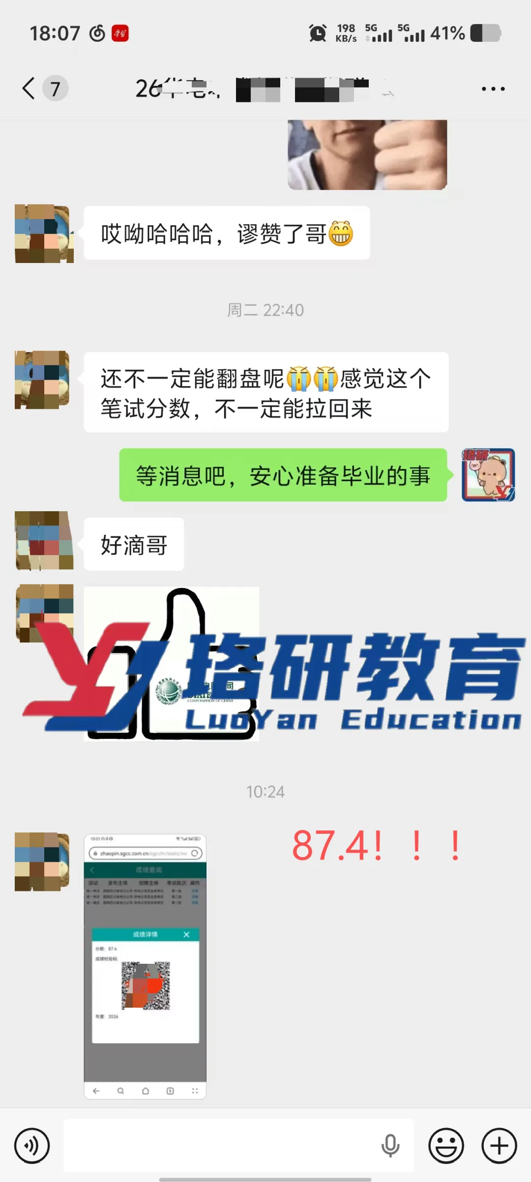 速领!26届国网二批各省市面试真题全出炉! 第103张