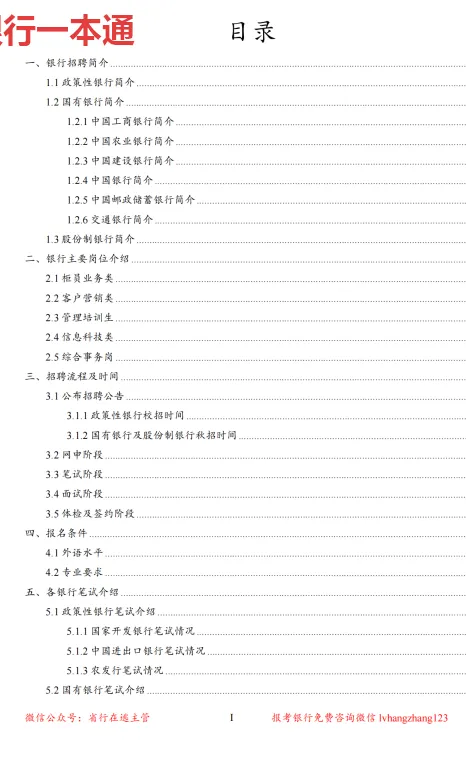 免费领!央国企笔面真题+题库限时开放,助力春招上岸! 第22张