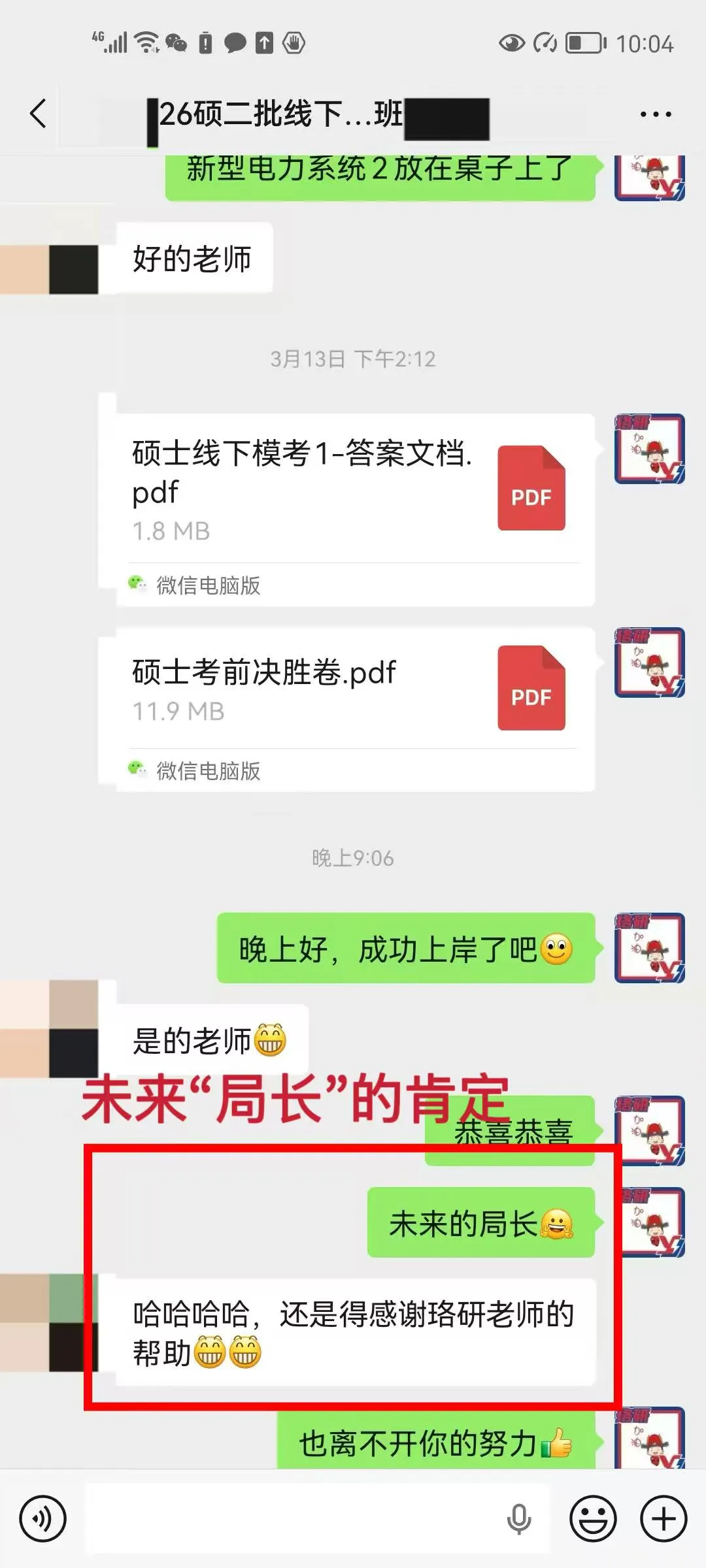 速领!26届国网二批各省市面试真题全出炉! 第105张