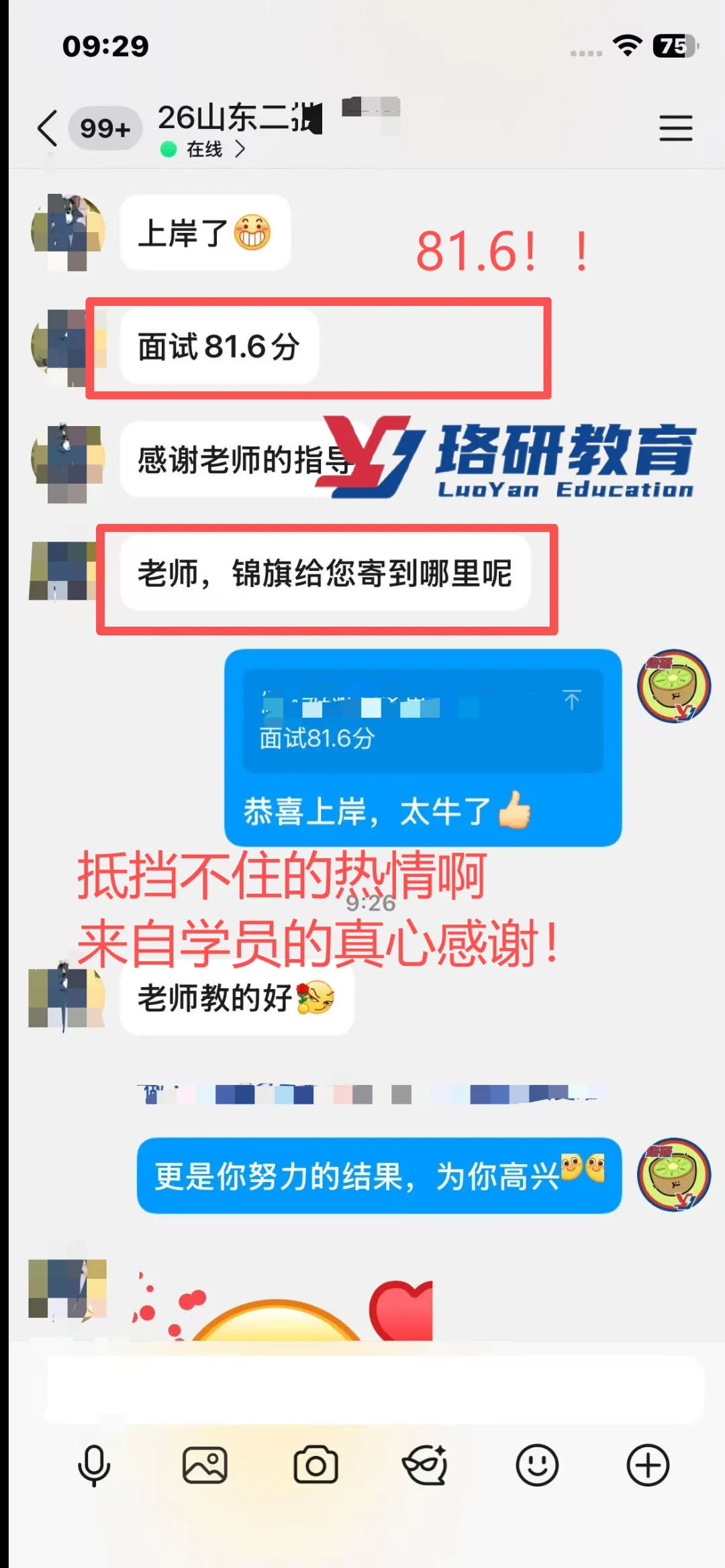 速领!26届国网二批各省市面试真题全出炉! 第107张