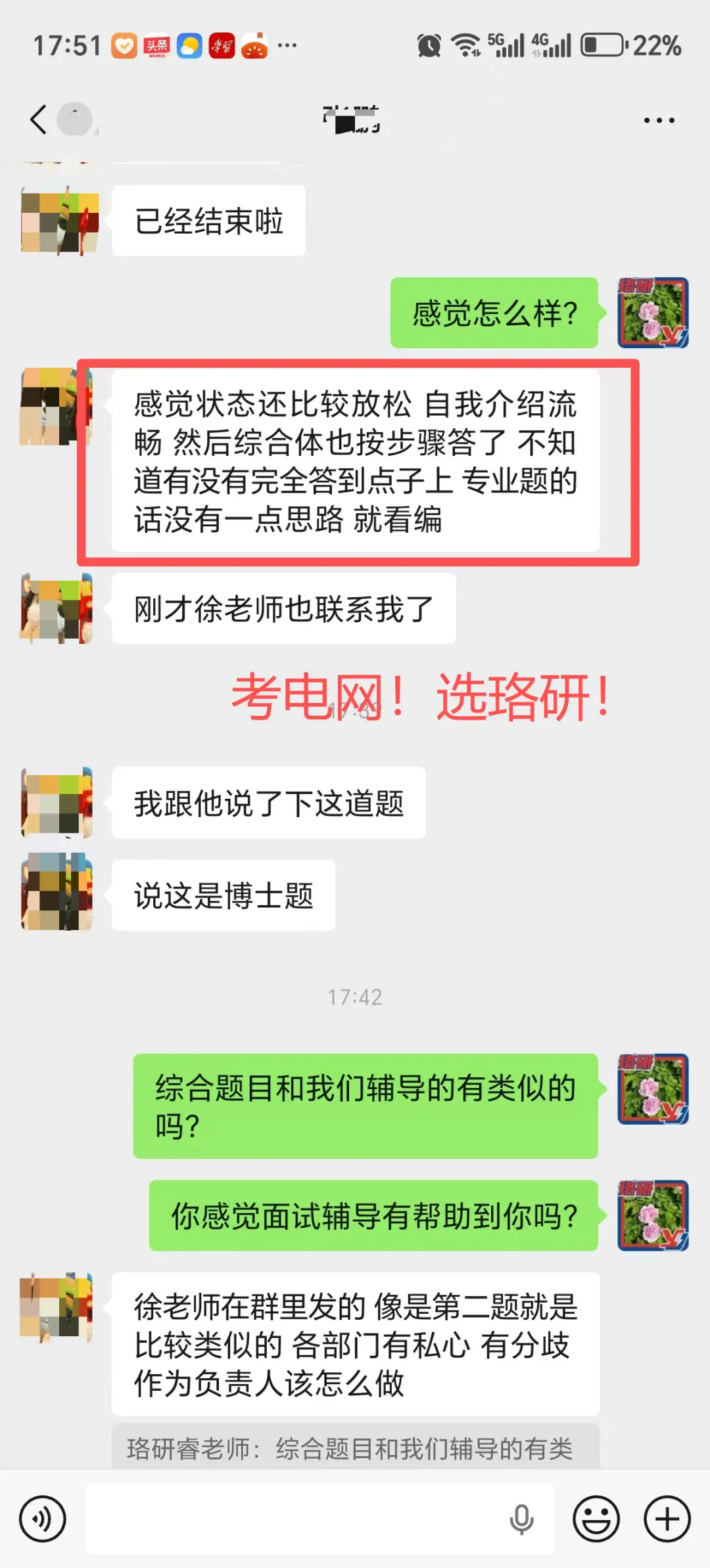 速领!26届国网二批各省市面试真题全出炉! 第108张