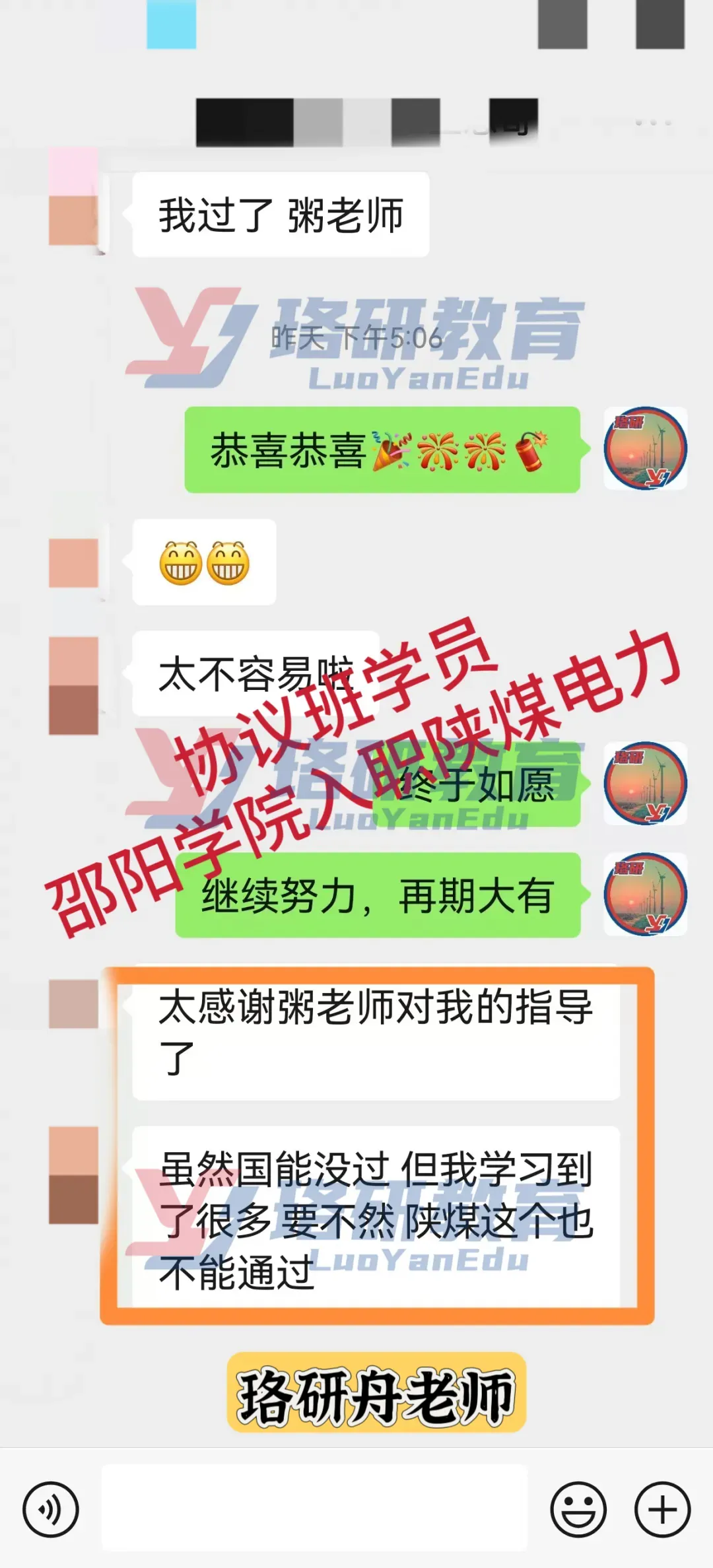 免费领!央国企笔面真题+题库限时开放,助力春招上岸! 第38张