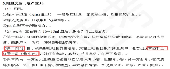 2026台州市属医疗护理卷真题命中!原题 / 高频考点全覆盖,备考必看! 第6张