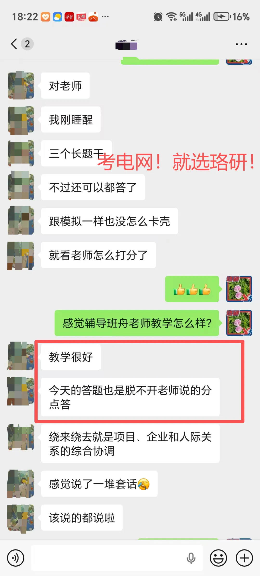 速领!26届国网二批各省市面试真题全出炉! 第110张