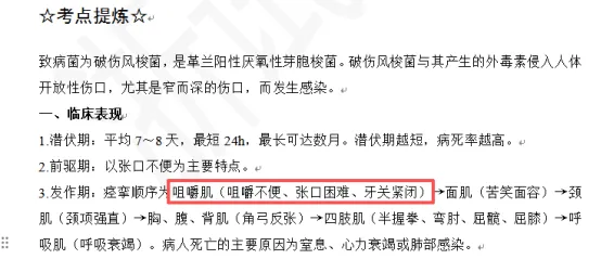 2026台州市属医疗护理卷真题命中!原题 / 高频考点全覆盖,备考必看! 第8张