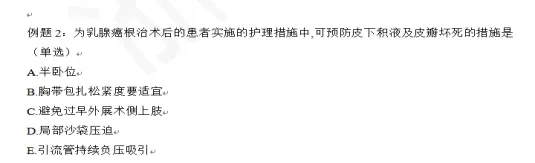 2026台州市属医疗护理卷真题命中!原题 / 高频考点全覆盖,备考必看! 第9张
