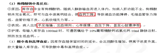 2026台州市属医疗护理卷真题命中!原题 / 高频考点全覆盖,备考必看! 第10张