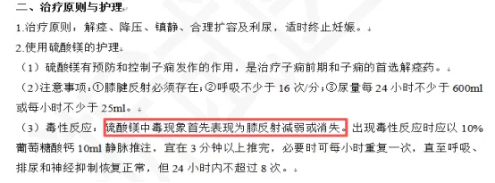 2026台州市属医疗护理卷真题命中!原题 / 高频考点全覆盖,备考必看! 第11张