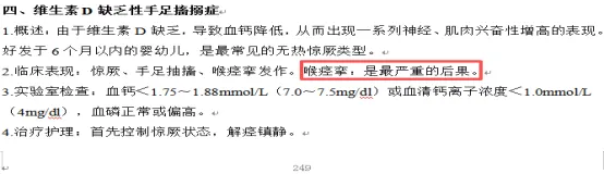 2026台州市属医疗护理卷真题命中!原题 / 高频考点全覆盖,备考必看! 第12张