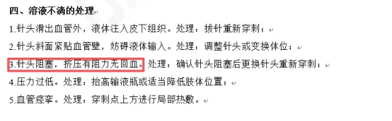 2026台州市属医疗护理卷真题命中!原题 / 高频考点全覆盖,备考必看! 第14张