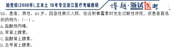 2026台州市属医疗护理卷真题命中!原题 / 高频考点全覆盖,备考必看! 第15张