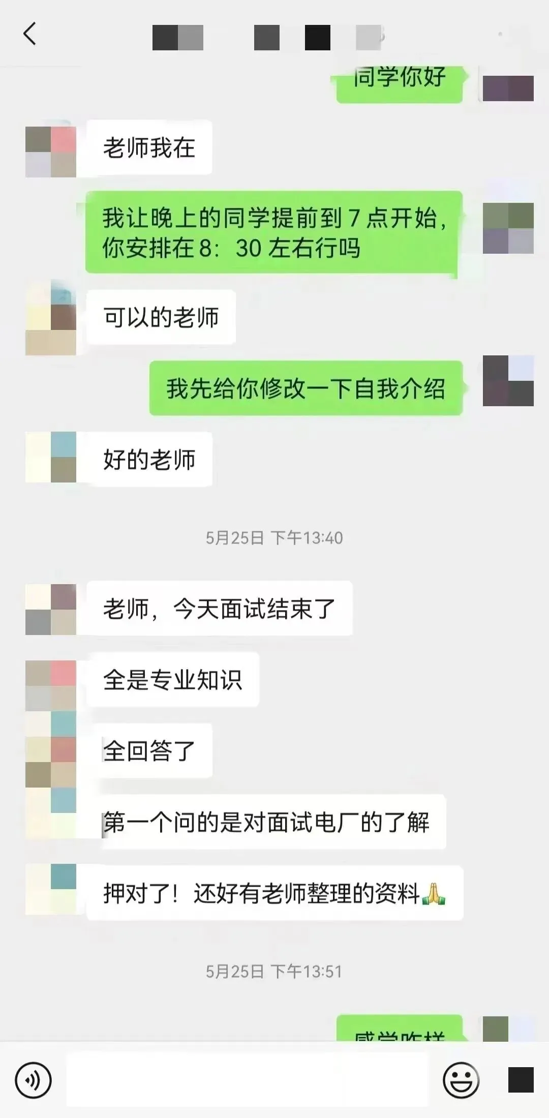 免费领!央国企笔面真题+题库限时开放,助力春招上岸! 第41张