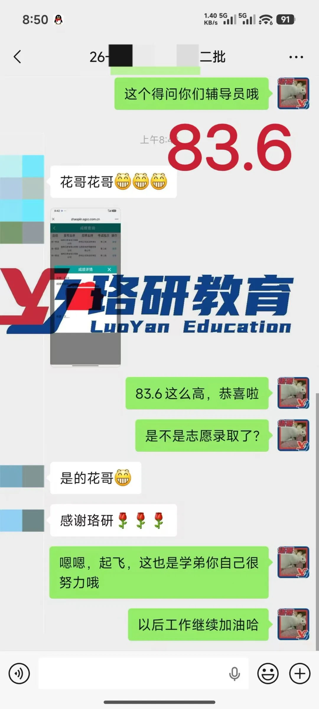 速领!26届国网二批各省市面试真题全出炉! 第113张